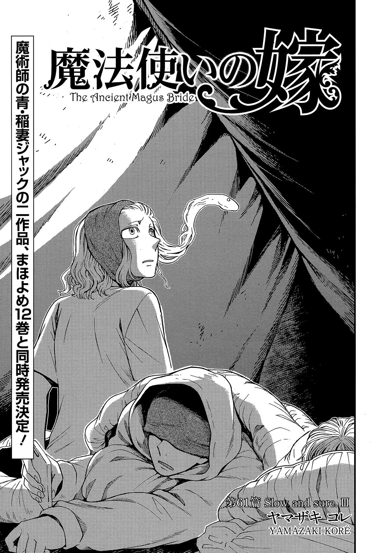 Mahou Tsukai no Yome - episode 65 - 2