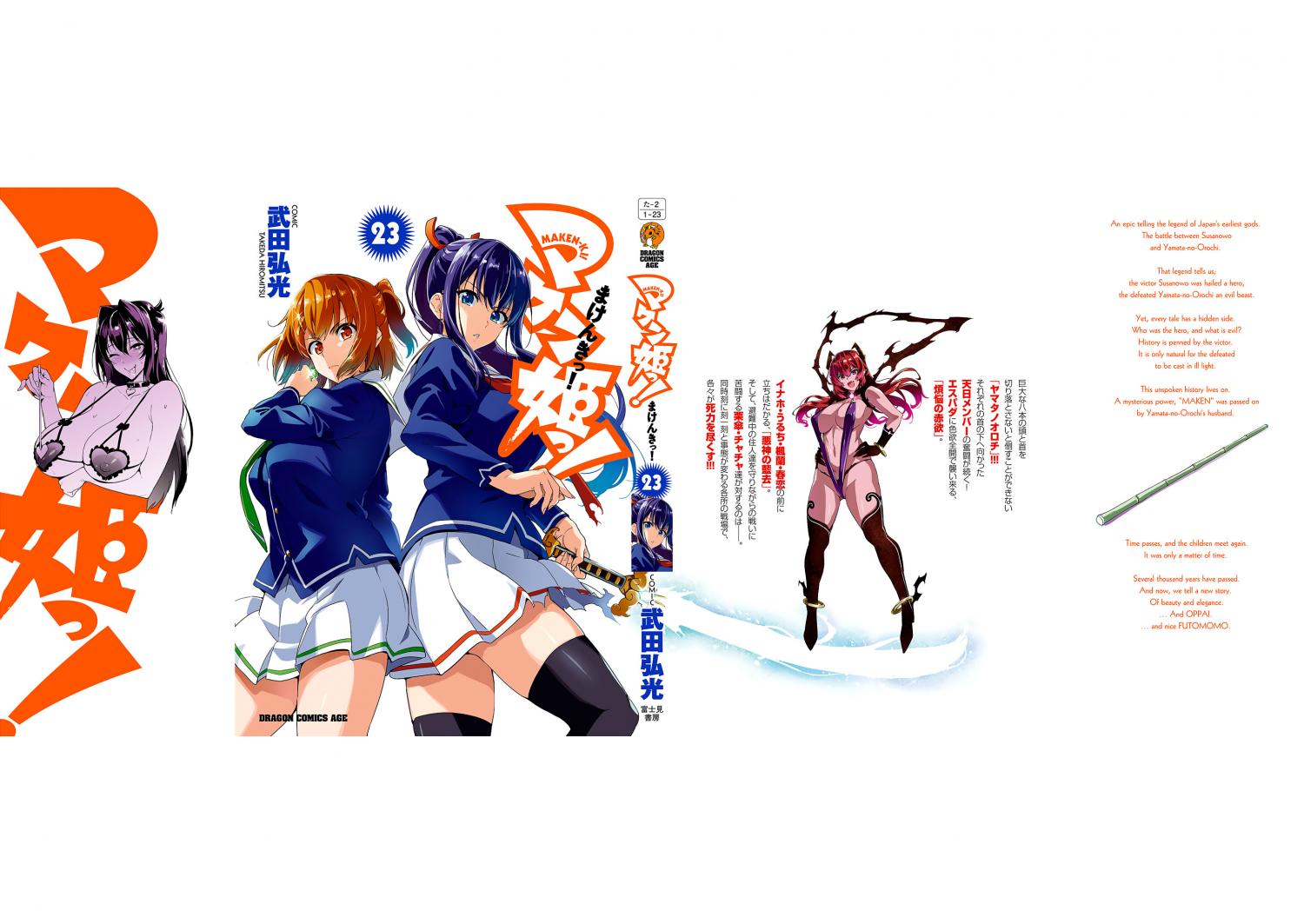 Maken-ki - episode 129 - 10