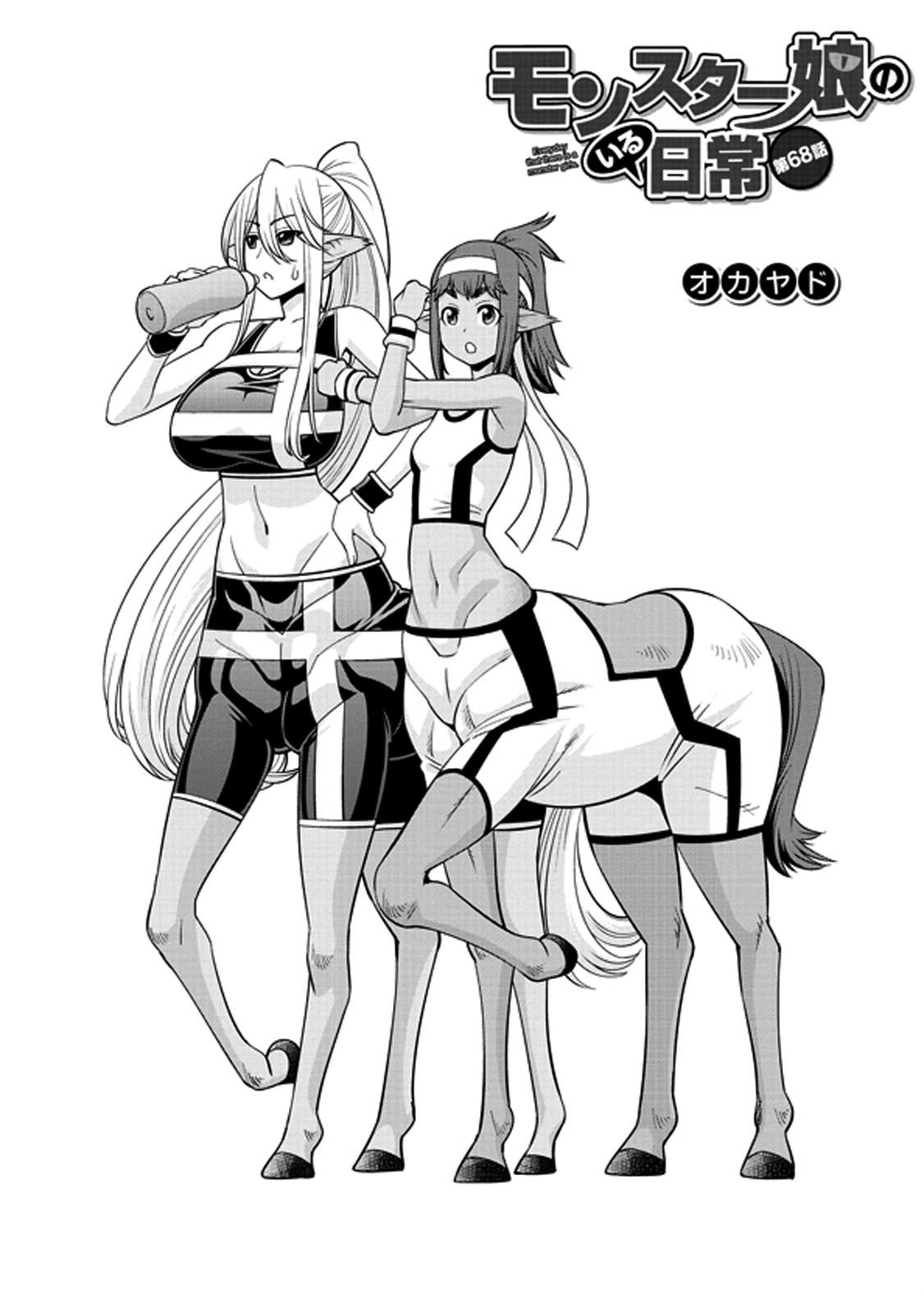 Monster Musume No Iru Nichijou - episode 73 - 0