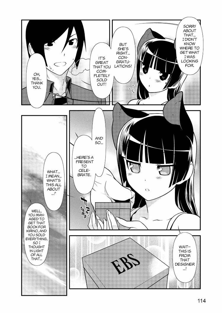 My Little Sister Can''t Be This Cute - episode 27 - 17