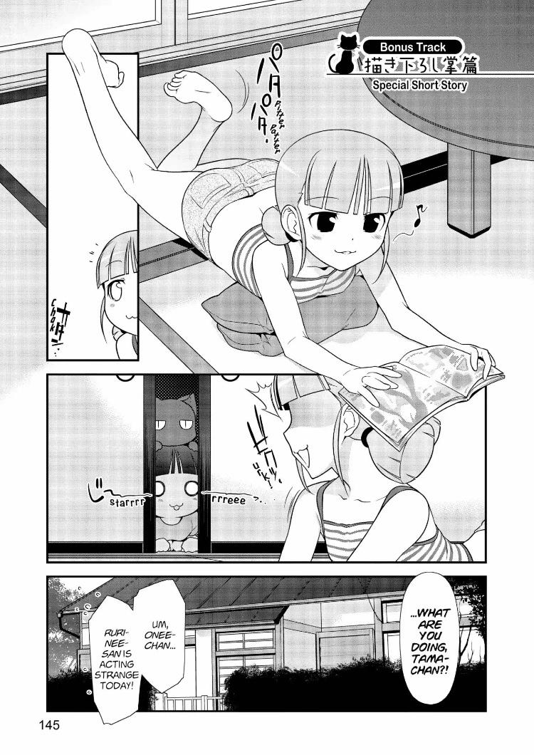 My Little Sister Can''t Be This Cute - episode 29 - 0