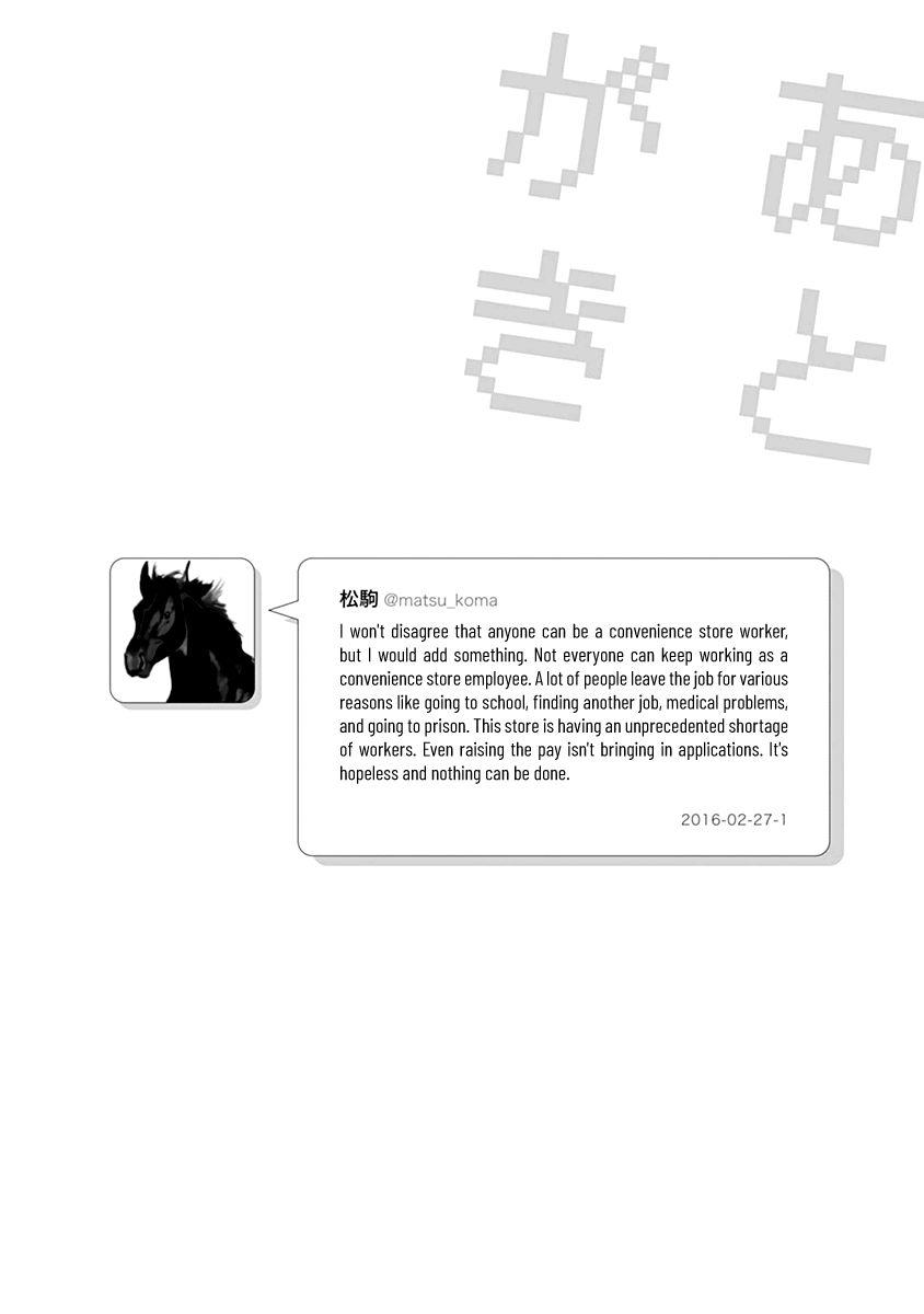 Nietzsche-sensei - Konbini ni, Satori Sedai no Shinjin ga Maiorita - episode 34 - 11