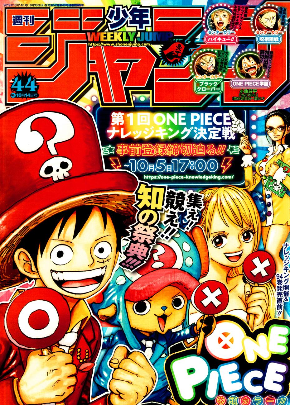 One Piece - episode 960 - 0