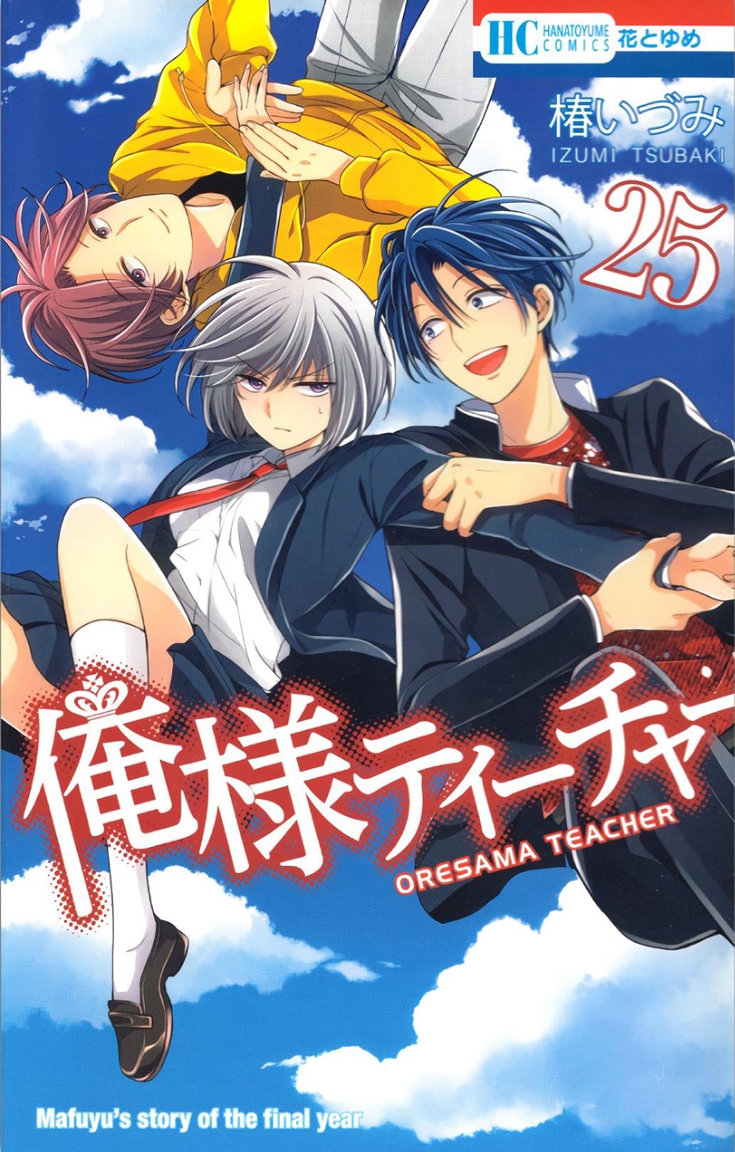 Oresama Teacher - episode 143 - 0