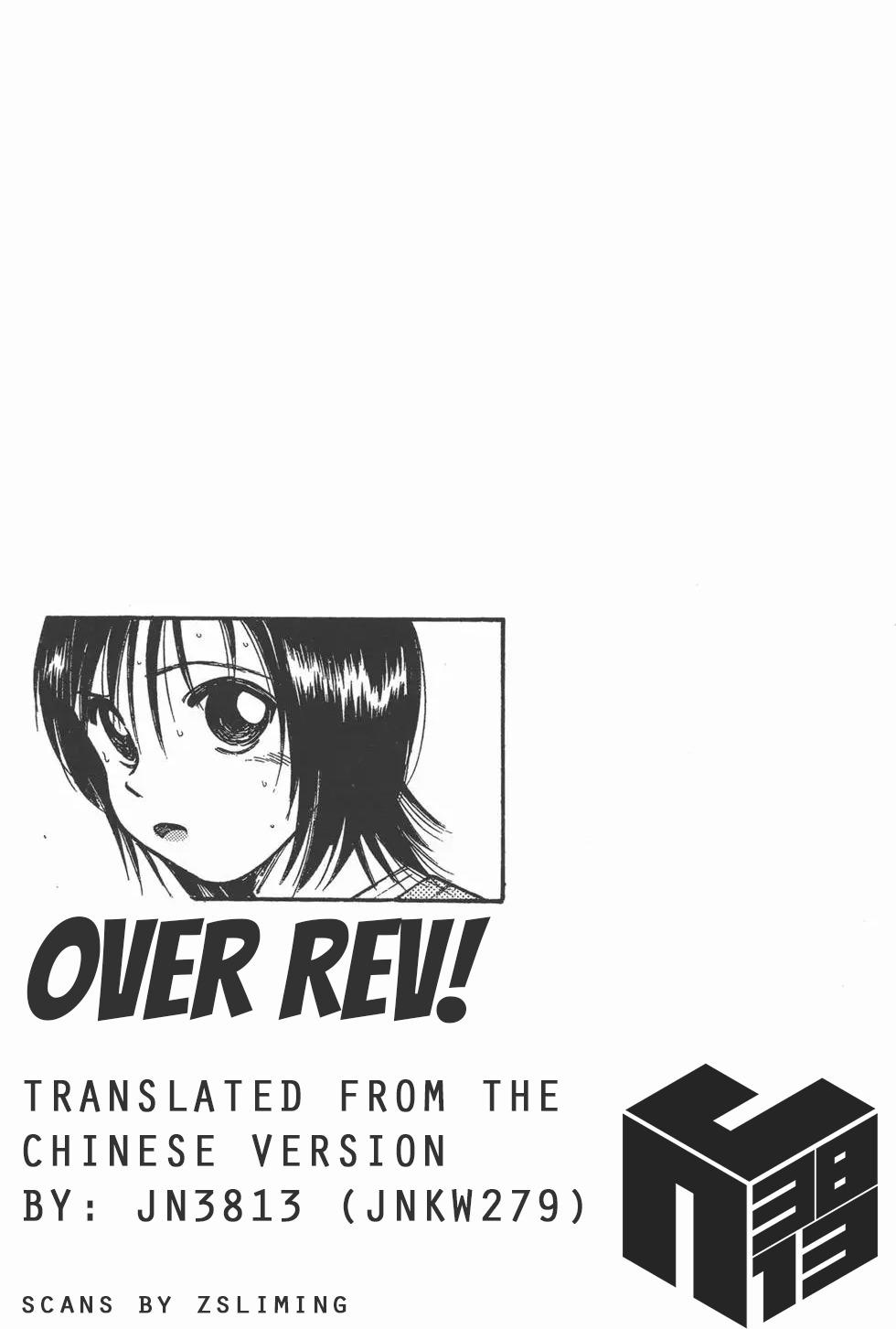 Over Rev! - episode 115 - 15