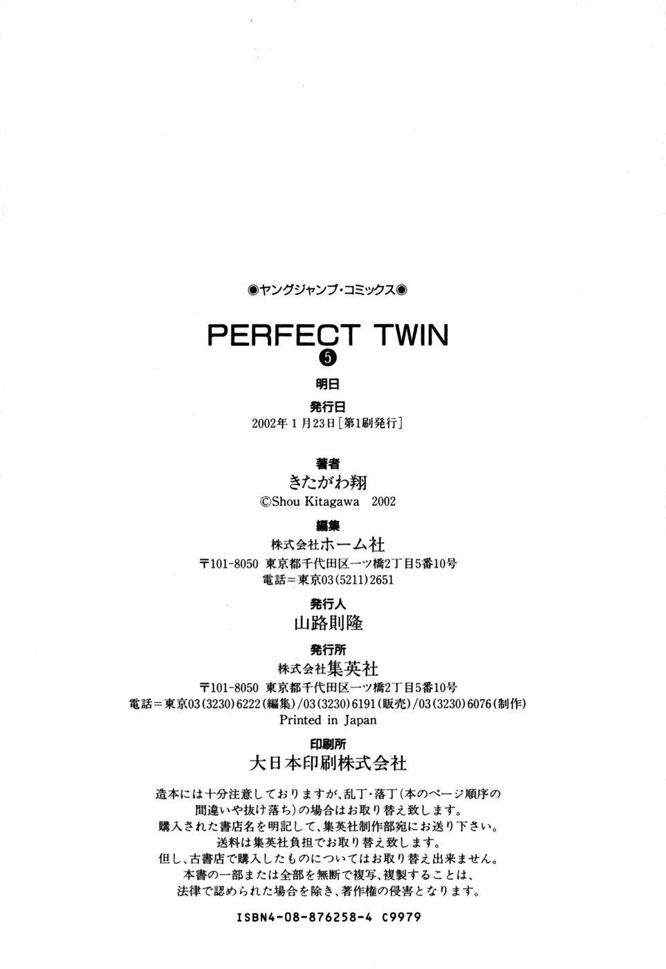 Perfect Twin - episode 51 - 24