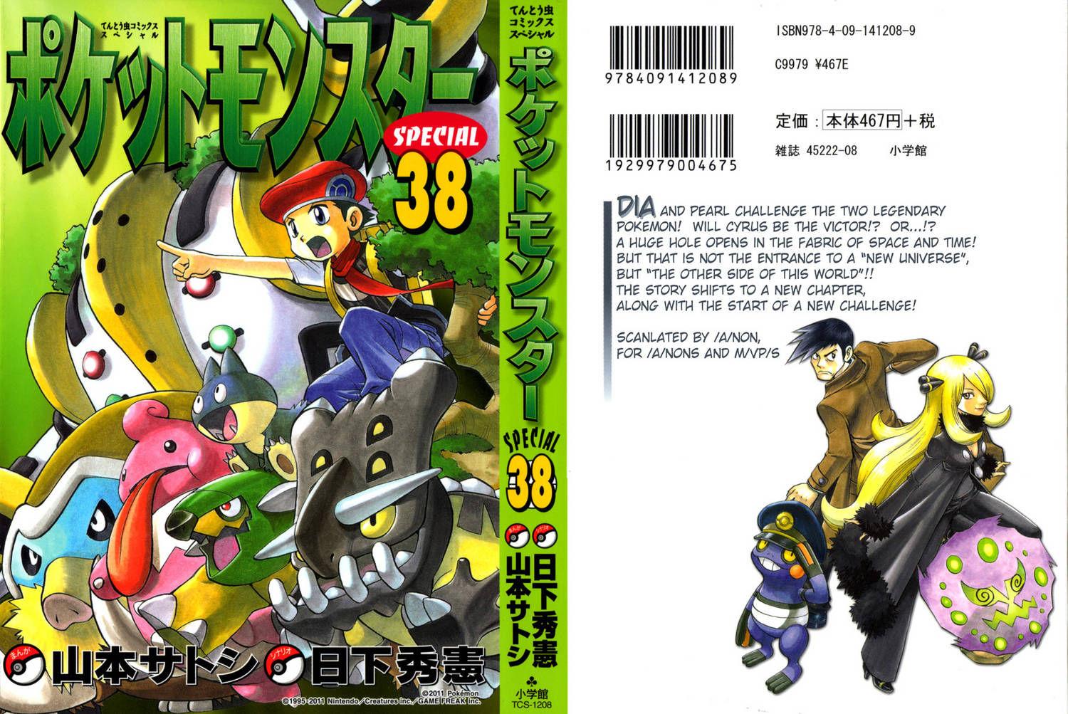 Pokemon Adventures - episode 322 - 0