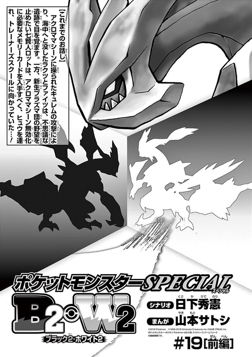 Pokemon Adventures - episode 456 - 1