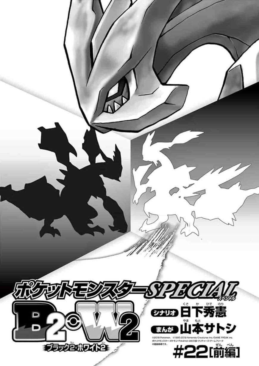 Pokemon Adventures - episode 462 - 0