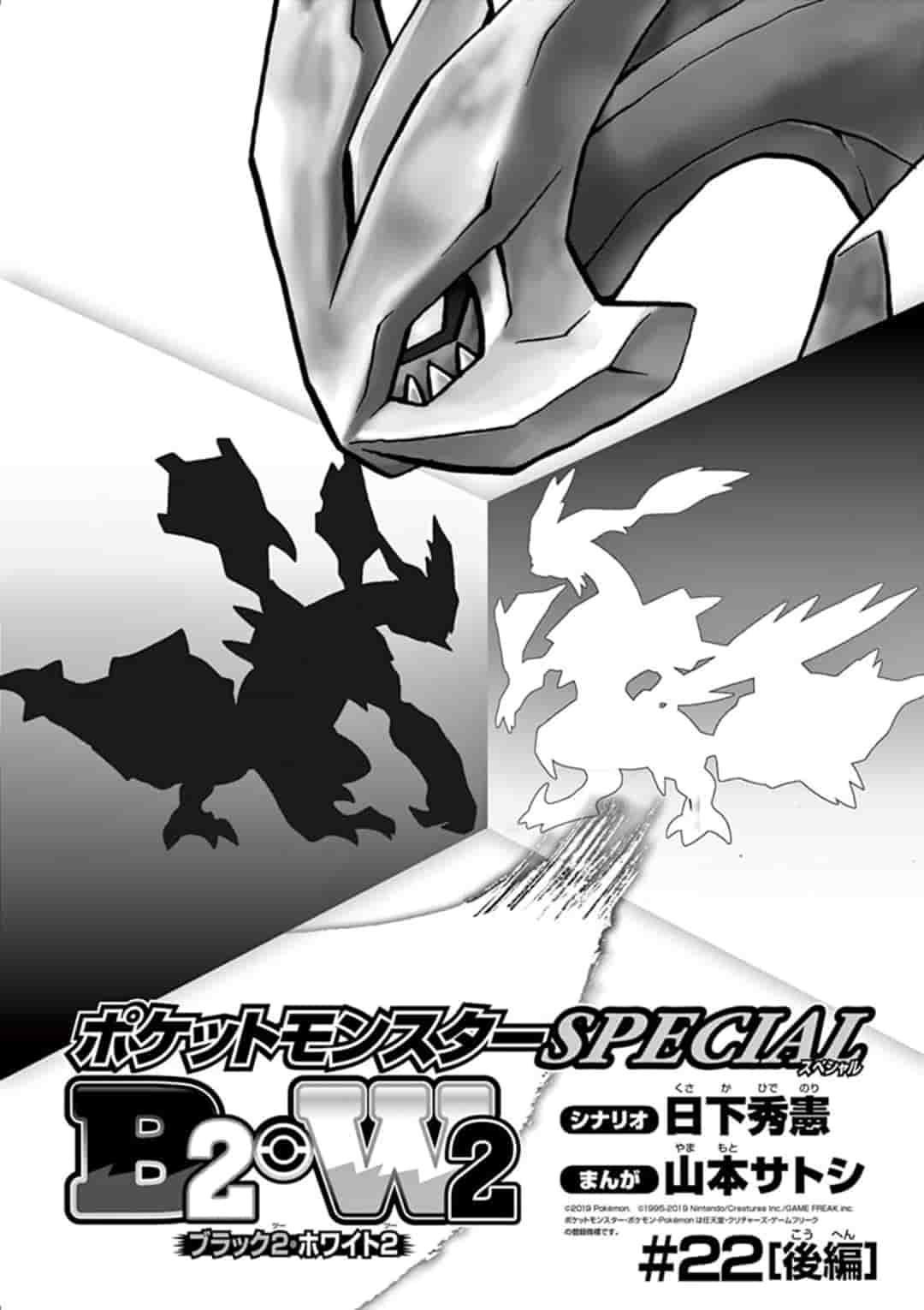 Pokemon Adventures - episode 463 - 0