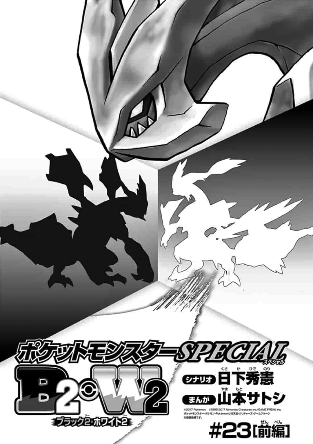 Pokemon Adventures - episode 464 - 0