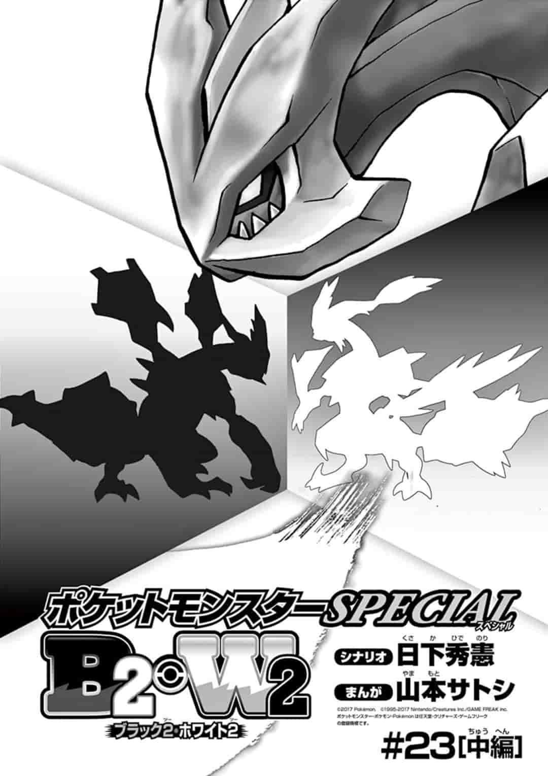 Pokemon Adventures - episode 465 - 0