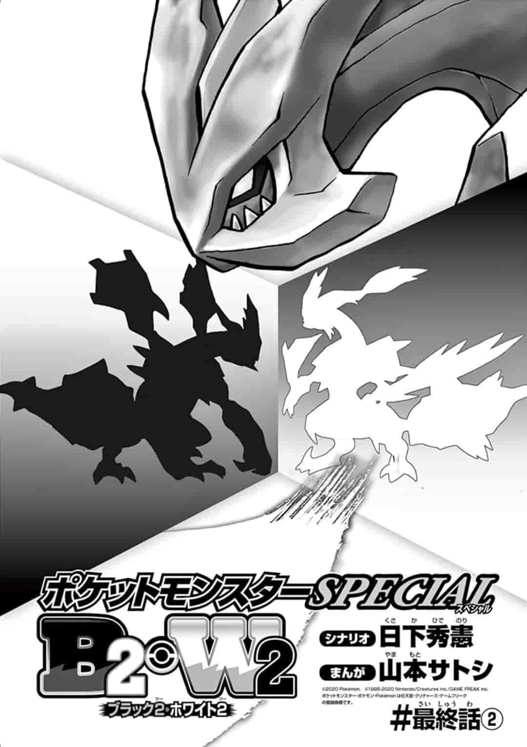 Pokemon Adventures - episode 467 - 0