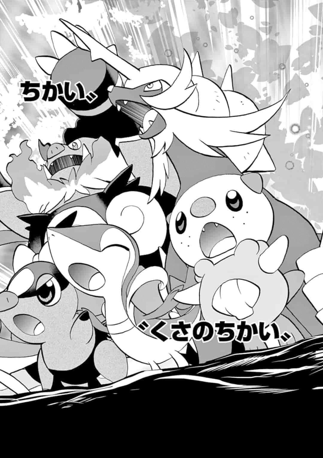 Pokemon Adventures - episode 469 - 15