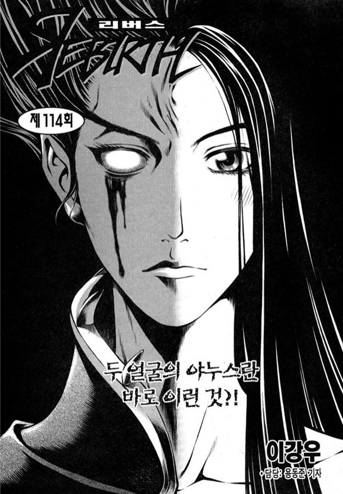 Rebirth Manhwa - episode 40 - 2