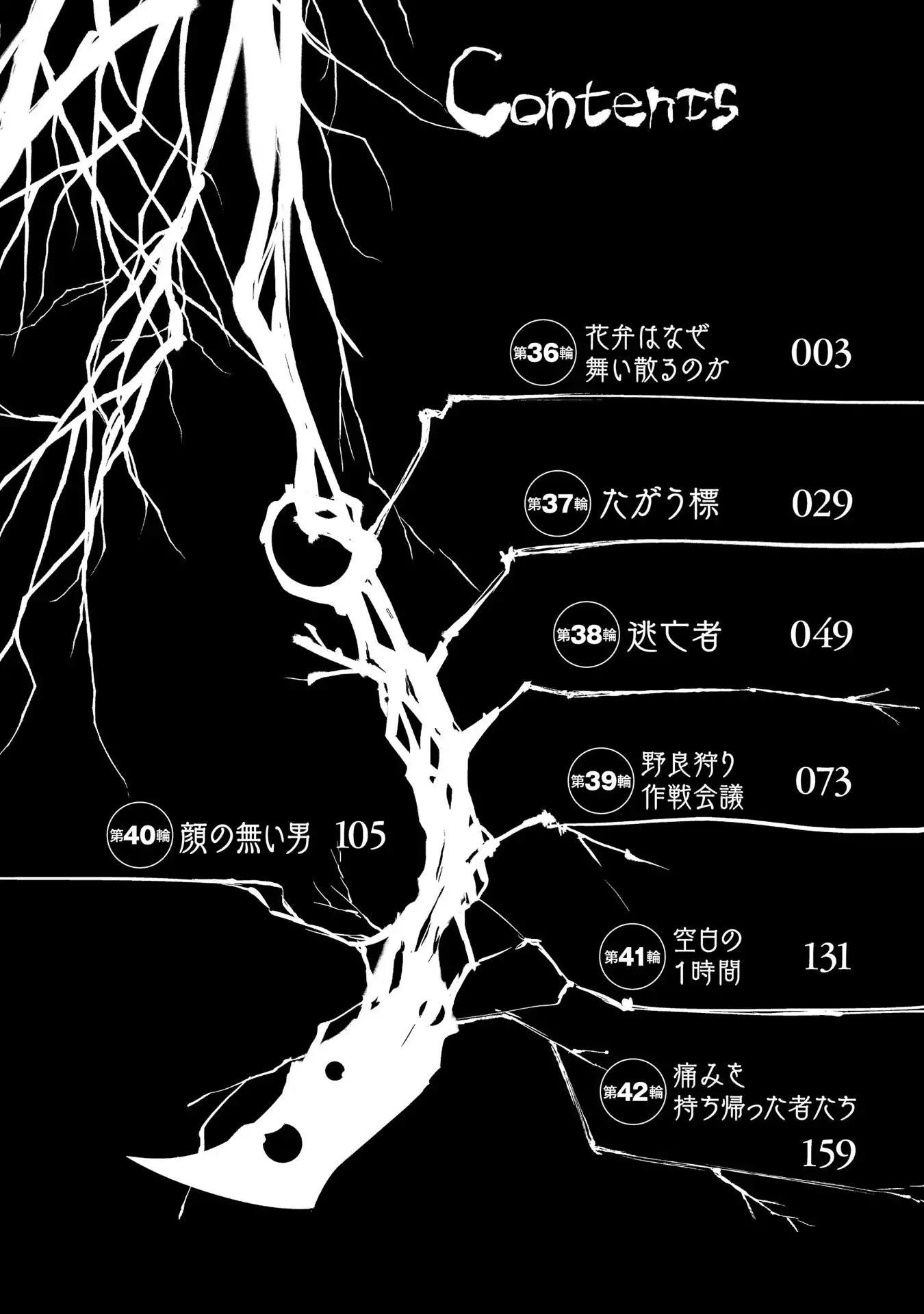 Reincarnation no Kaben - episode 41 - 3