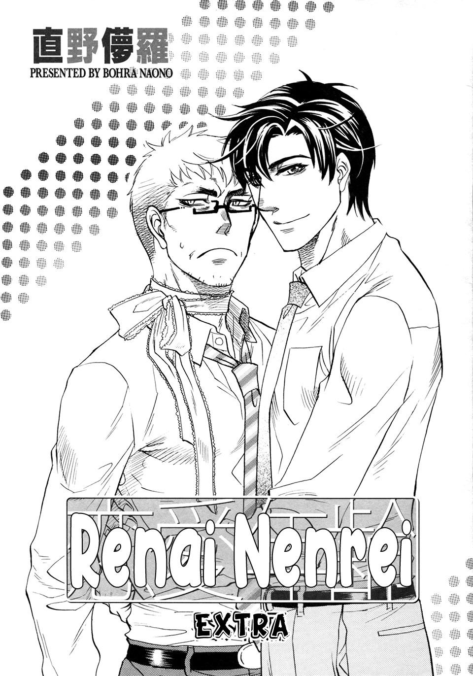 Ren'ai Nenrei (Yaoi) - episode 16 - 4