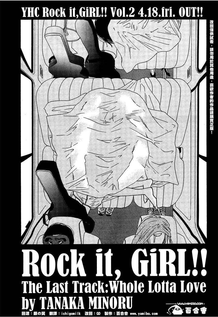 Rock It Girl - episode 13 - 2