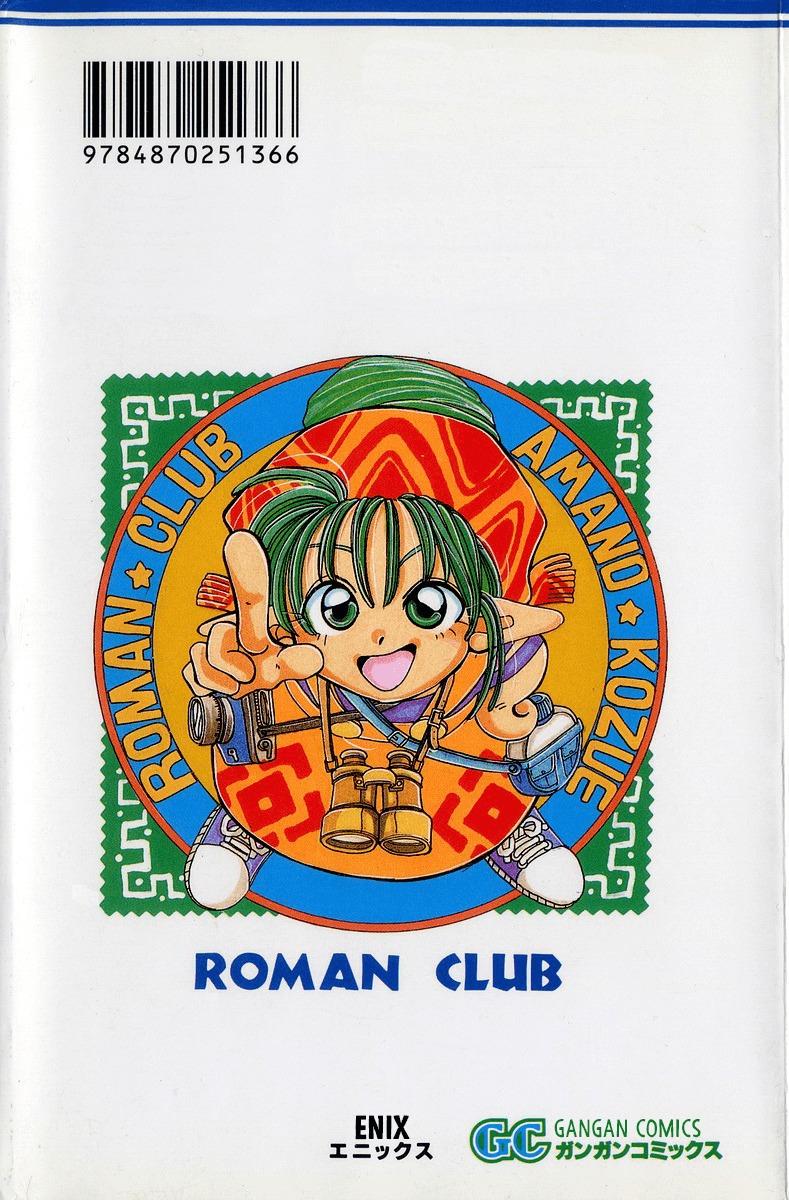 Roman Club - episode 5 - 41