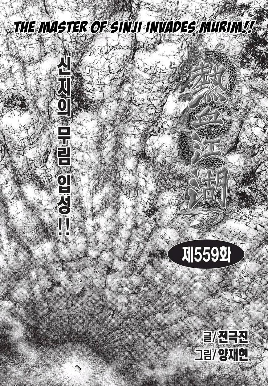 Ruler Of The Land Manhwa - episode 501 - 0