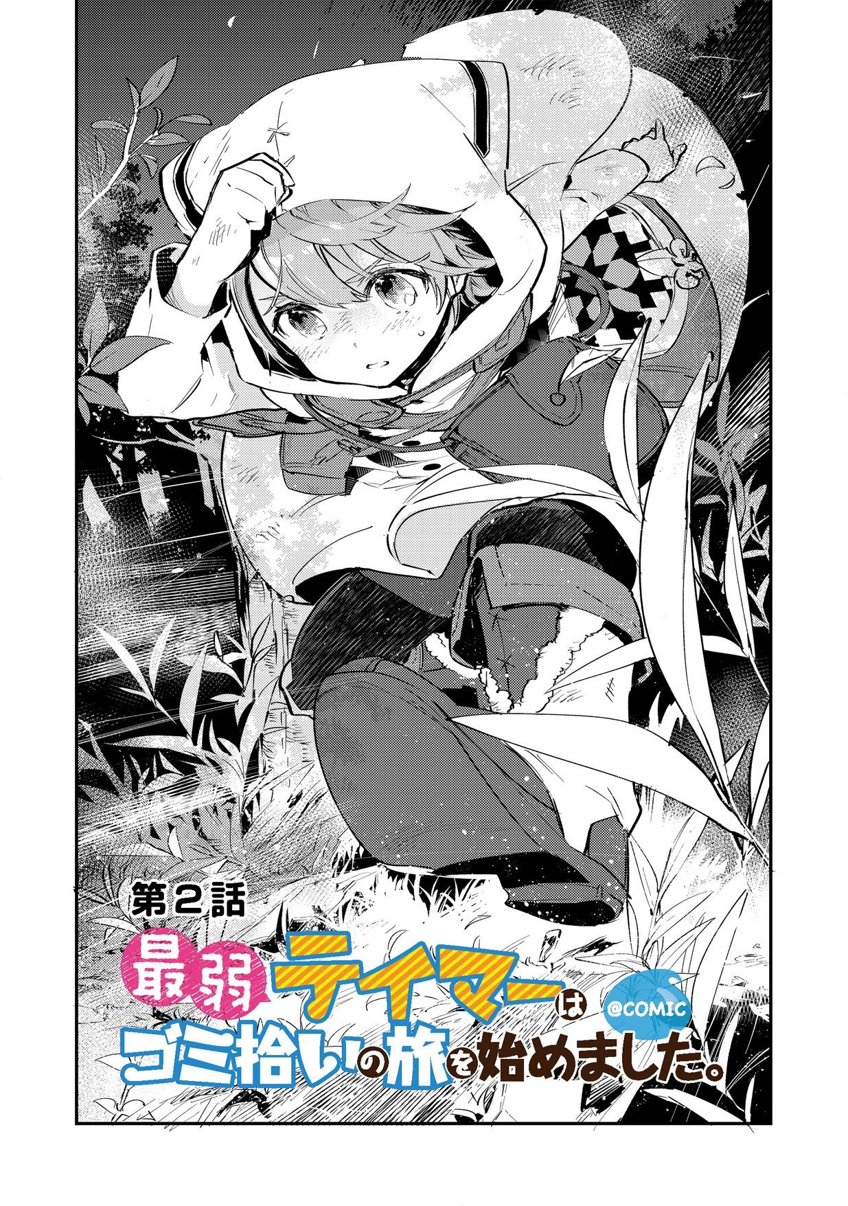 Saijaku Teima wa Gomi Hiroi no Tabi wo Hajimemashita - MangaDex