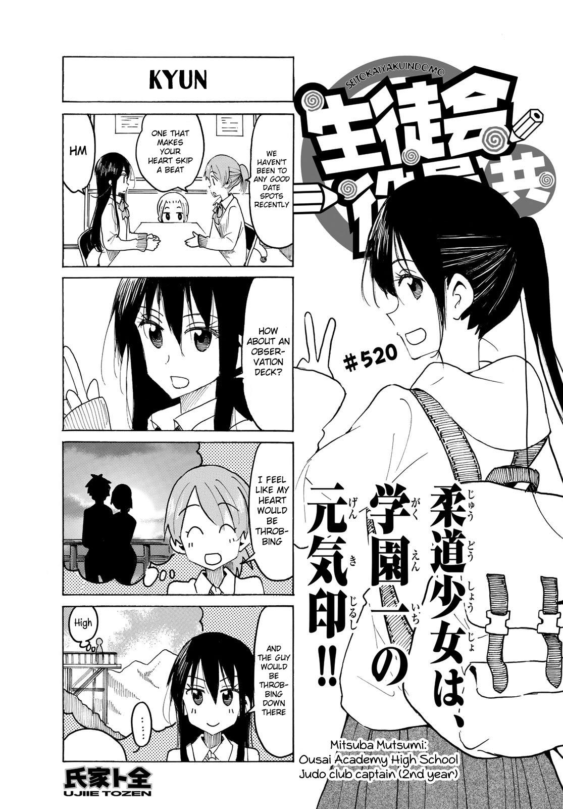 Seitokai Yakuindomo - episode 527 - 0