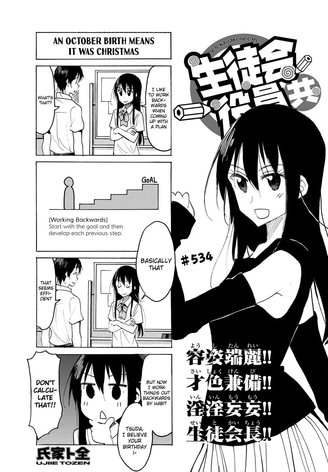 Seitokai Yakuindomo - episode 541 - 0