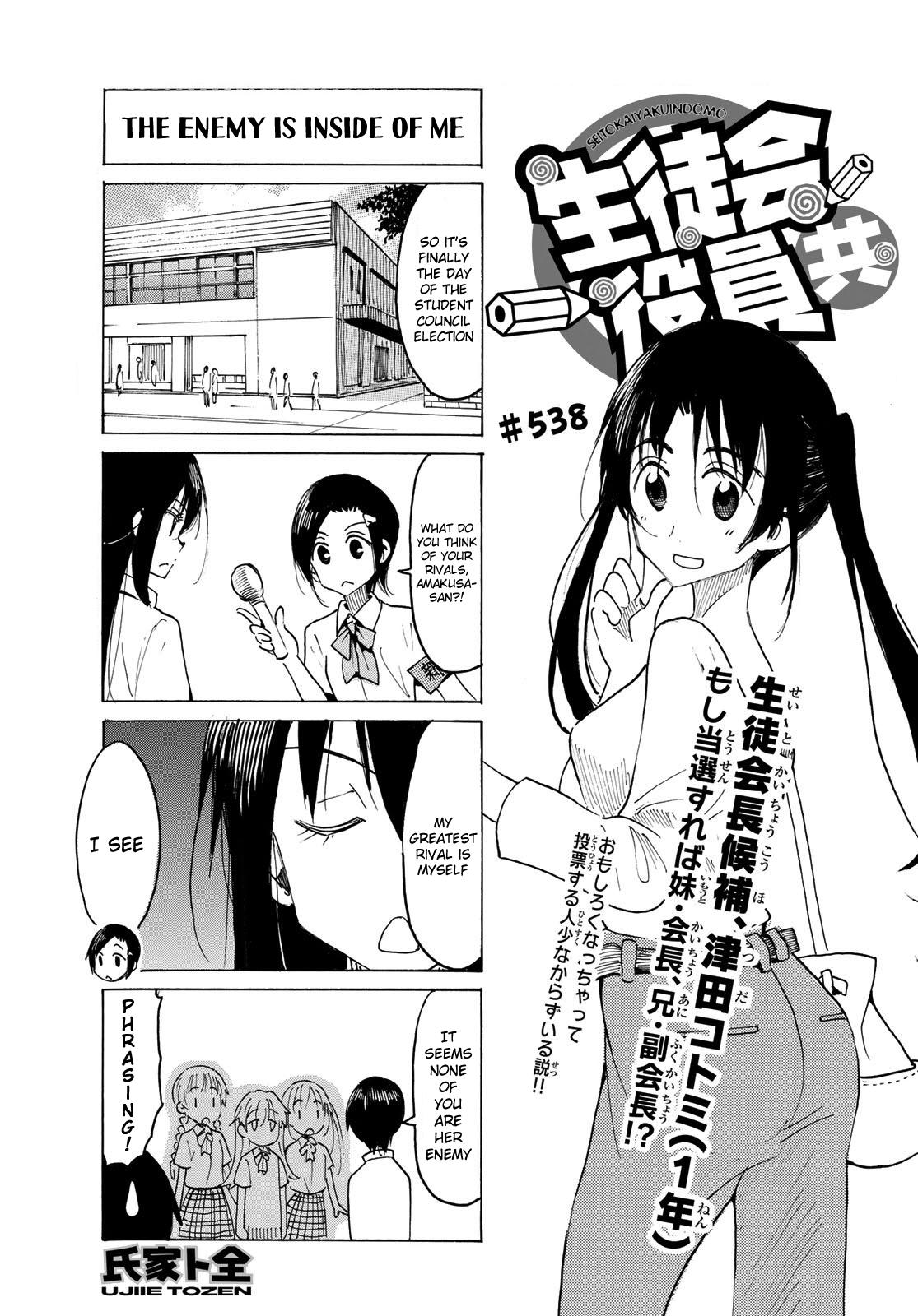 Seitokai Yakuindomo - episode 545 - 0