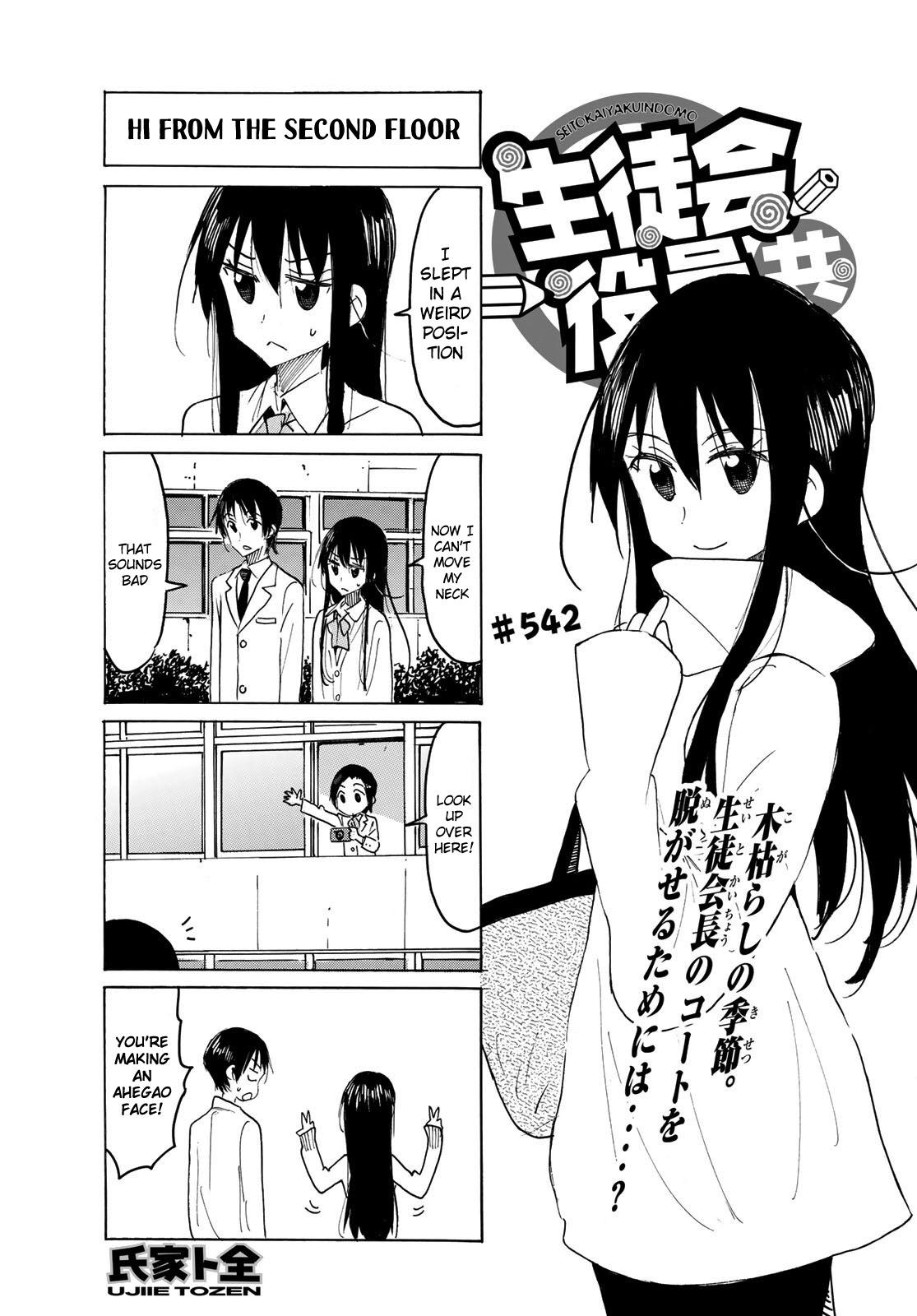 Seitokai Yakuindomo - episode 548 - 0