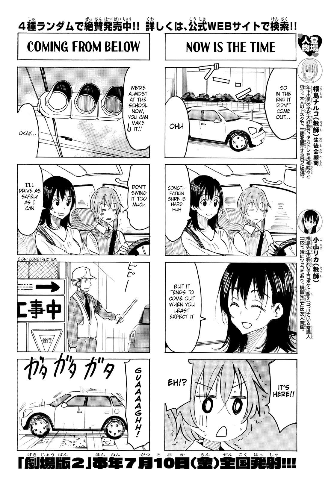 Seitokai Yakuindomo - episode 570 - 1