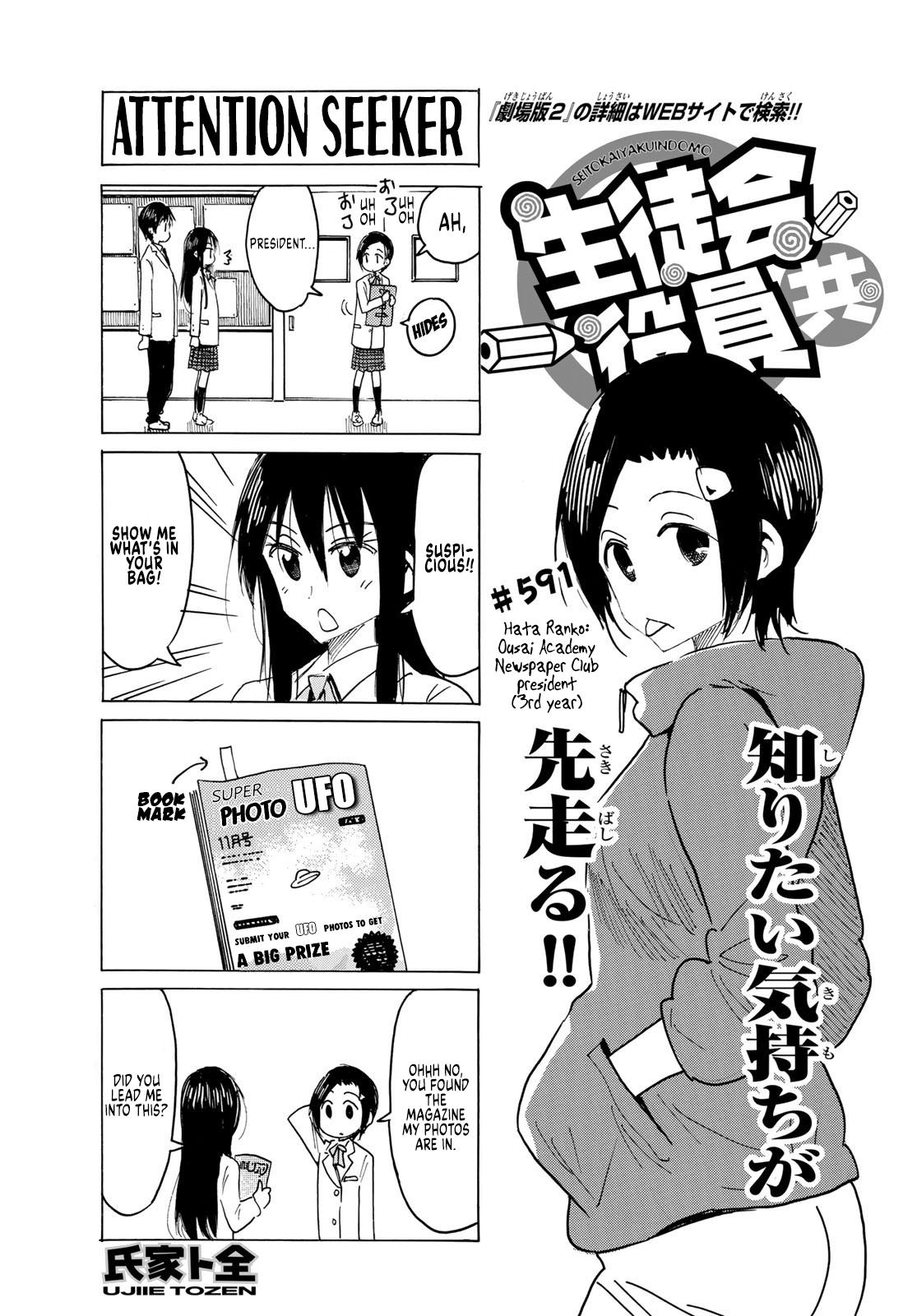 Seitokai Yakuindomo - episode 597 - 0