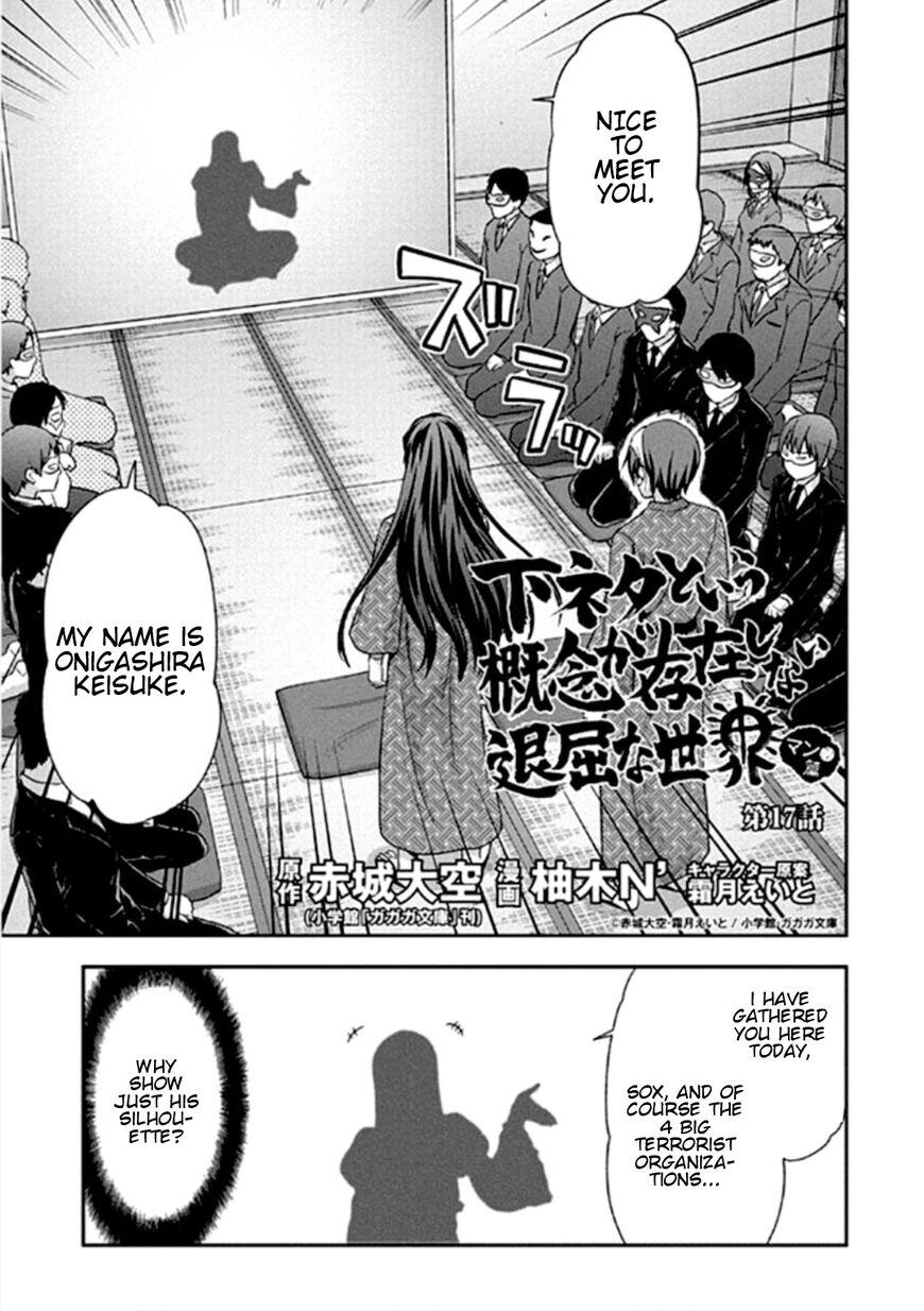 Shimoneta To Iu Gainen Ga Sonzai Shinai Taikutsu Na Sekai - Manmaruban - episode 17 - 0