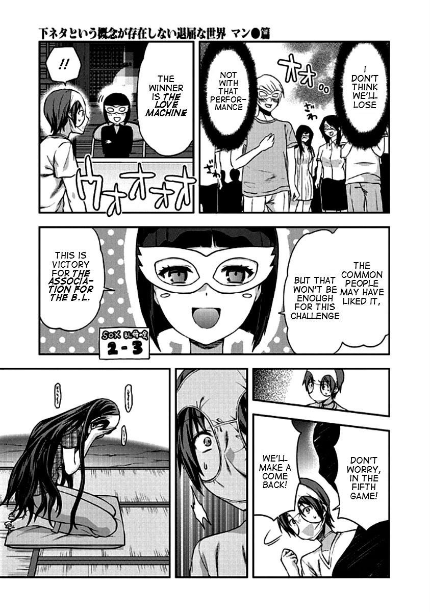 Shimoneta To Iu Gainen Ga Sonzai Shinai Taikutsu Na Sekai - Manmaruban - episode 22 - 23