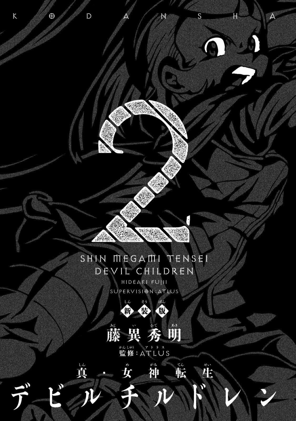 Shin Megami Tensei: Devil Children - episode 20 - 2