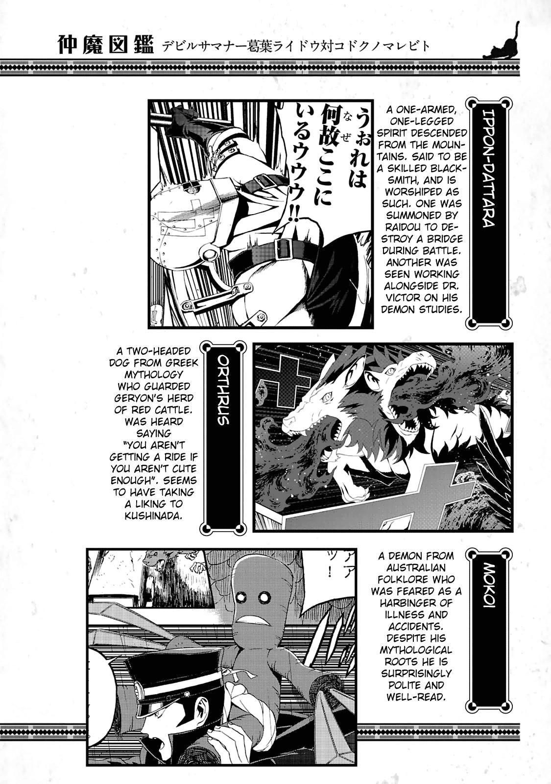 Shin Megami Tensei: Devil Summoner - Kuzunoha Raidou Tai Kodokuno Marebito - episode 13 - 10