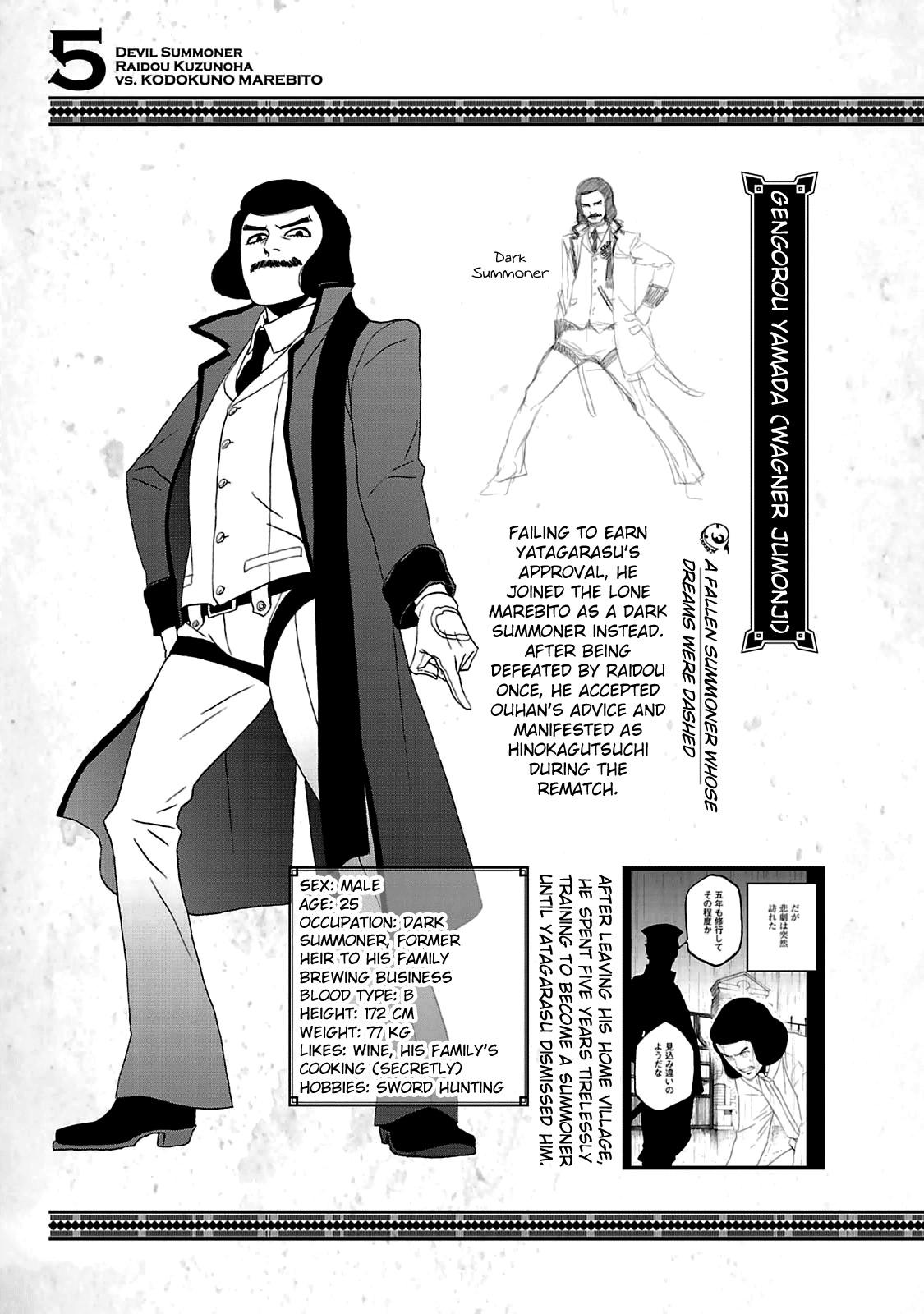 Shin Megami Tensei: Devil Summoner - Kuzunoha Raidou Tai Kodokuno Marebito - episode 32 - 25
