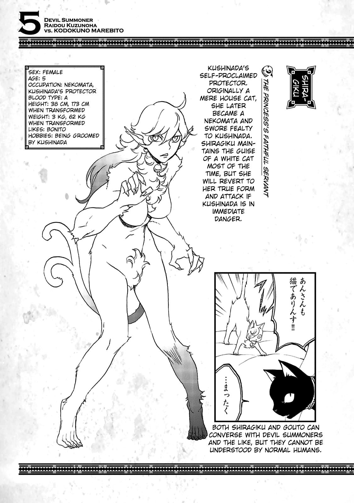 Shin Megami Tensei: Devil Summoner - Kuzunoha Raidou Tai Kodokuno Marebito - episode 32 - 17