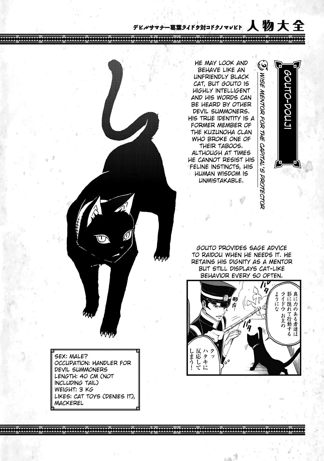 Shin Megami Tensei: Devil Summoner - Kuzunoha Raidou Tai Kodokuno Marebito - episode 32 - 10
