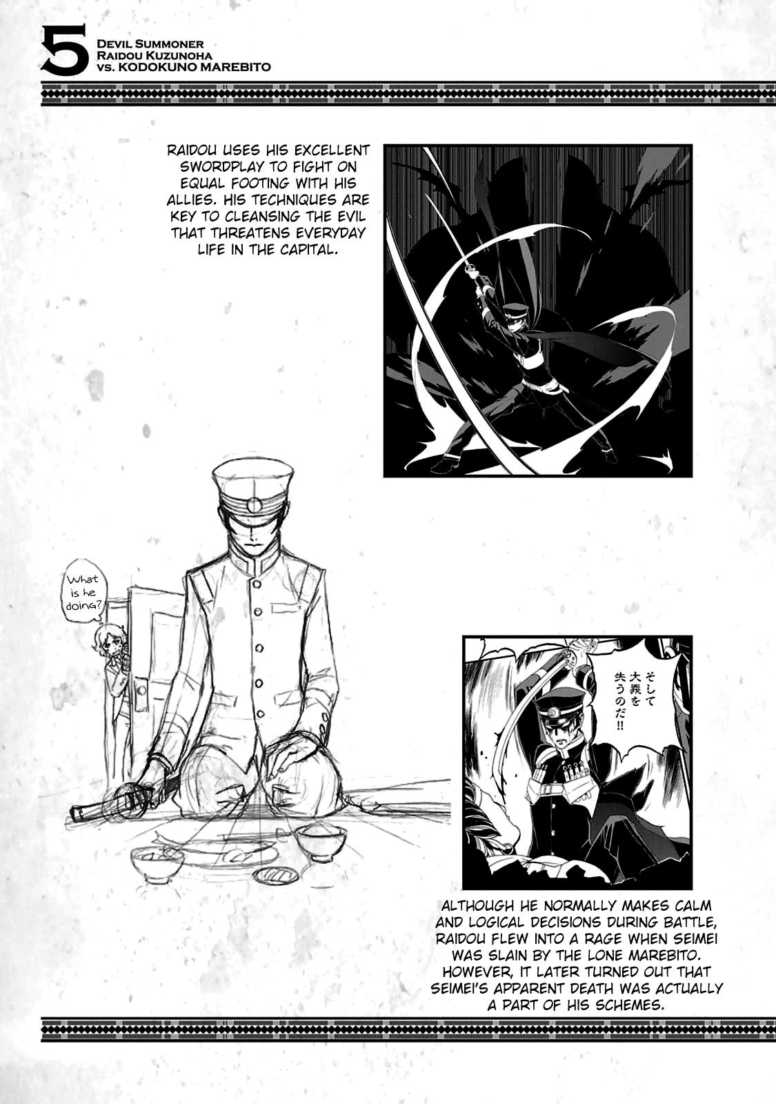 Shin Megami Tensei: Devil Summoner - Kuzunoha Raidou Tai Kodokuno Marebito - episode 32 - 9