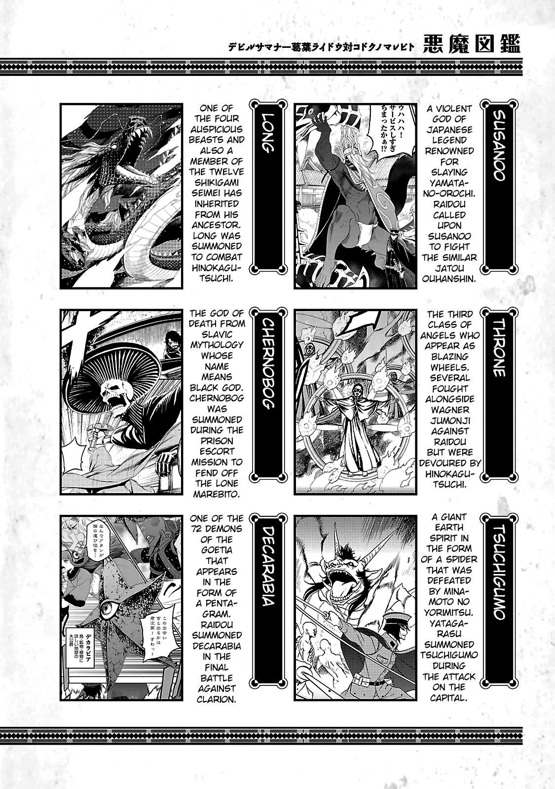 Shin Megami Tensei: Devil Summoner - Kuzunoha Raidou Tai Kodokuno Marebito - episode 39 - 9