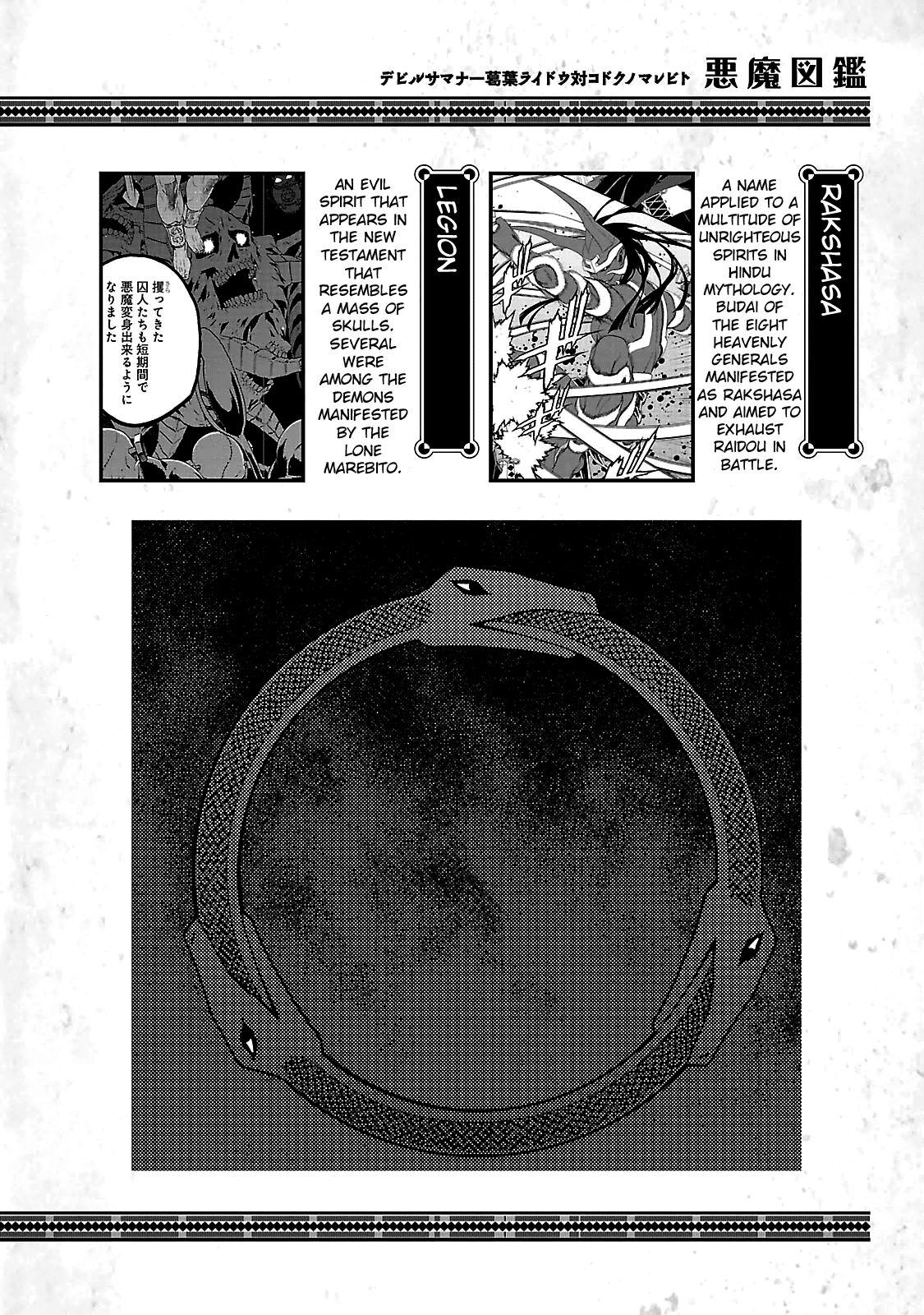 Shin Megami Tensei: Devil Summoner - Kuzunoha Raidou Tai Kodokuno Marebito - episode 39 - 15