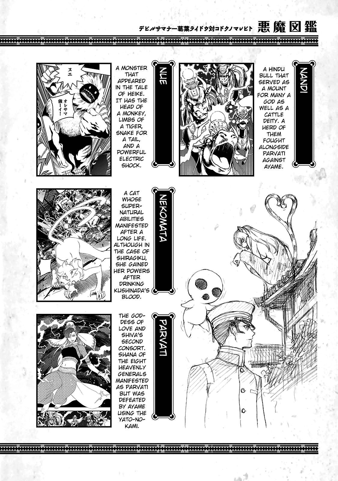 Shin Megami Tensei: Devil Summoner - Kuzunoha Raidou Tai Kodokuno Marebito - episode 39 - 11