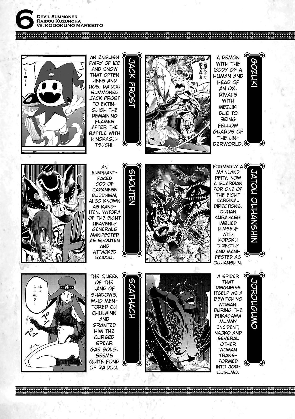 Shin Megami Tensei: Devil Summoner - Kuzunoha Raidou Tai Kodokuno Marebito - episode 39 - 8