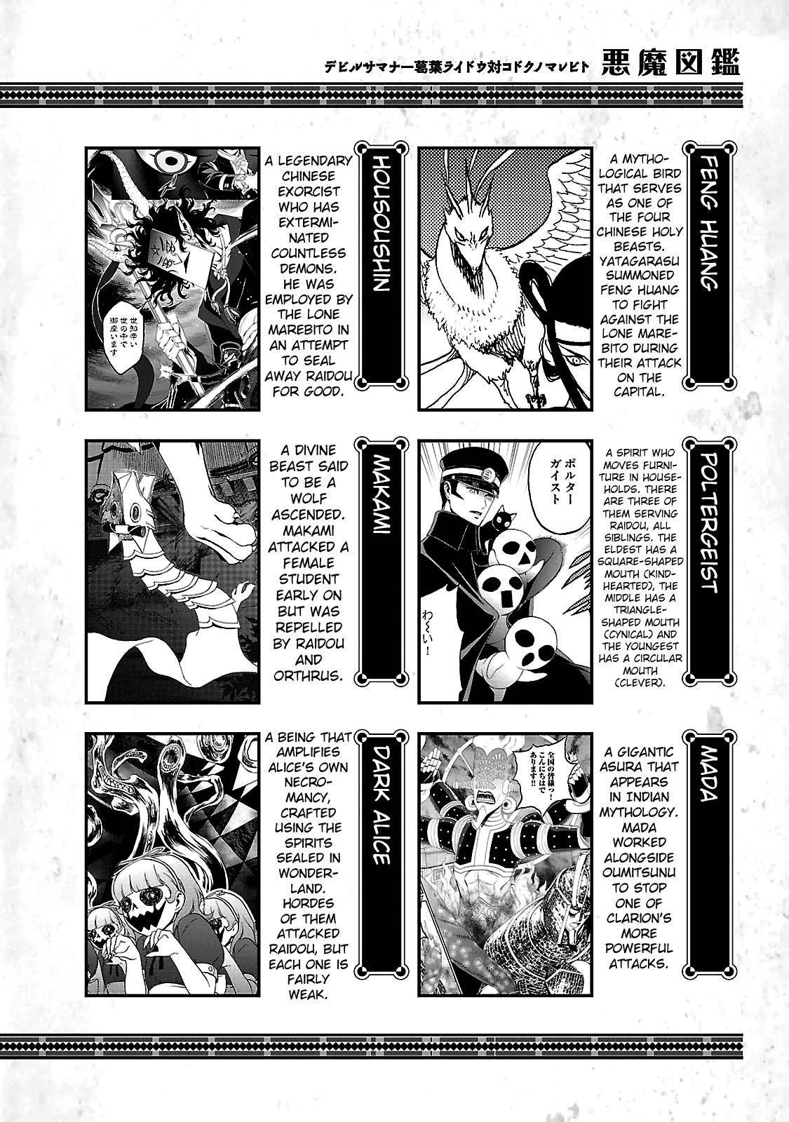 Shin Megami Tensei: Devil Summoner - Kuzunoha Raidou Tai Kodokuno Marebito - episode 39 - 13