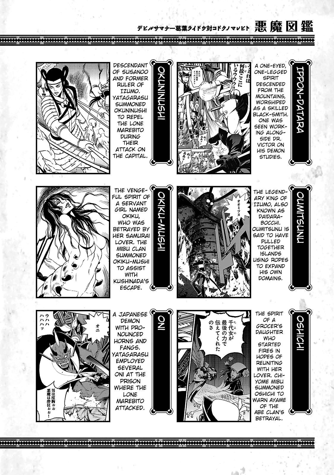 Shin Megami Tensei: Devil Summoner - Kuzunoha Raidou Tai Kodokuno Marebito - episode 39 - 3
