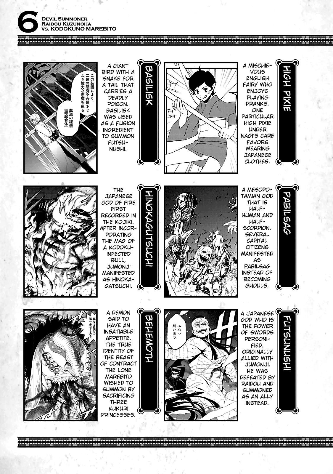 Shin Megami Tensei: Devil Summoner - Kuzunoha Raidou Tai Kodokuno Marebito - episode 39 - 12