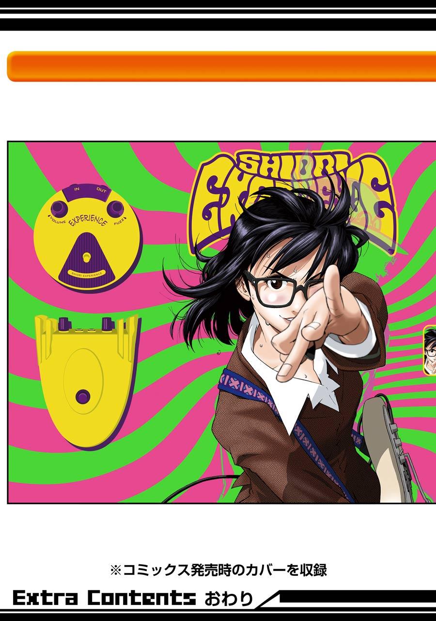 Shiori Experience - Jimi na Watashi to Hen na Oji-san - episode 37 - 49
