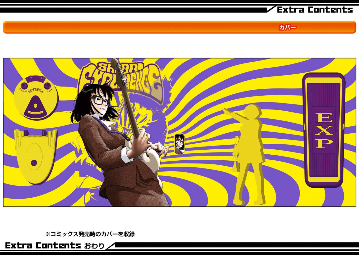 Shiori Experience - Jimi na Watashi to Hen na Oji-san - episode 41 - 59