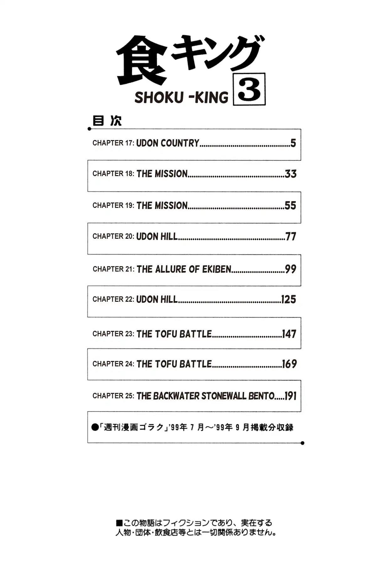 Shoku King - episode 17 - 2