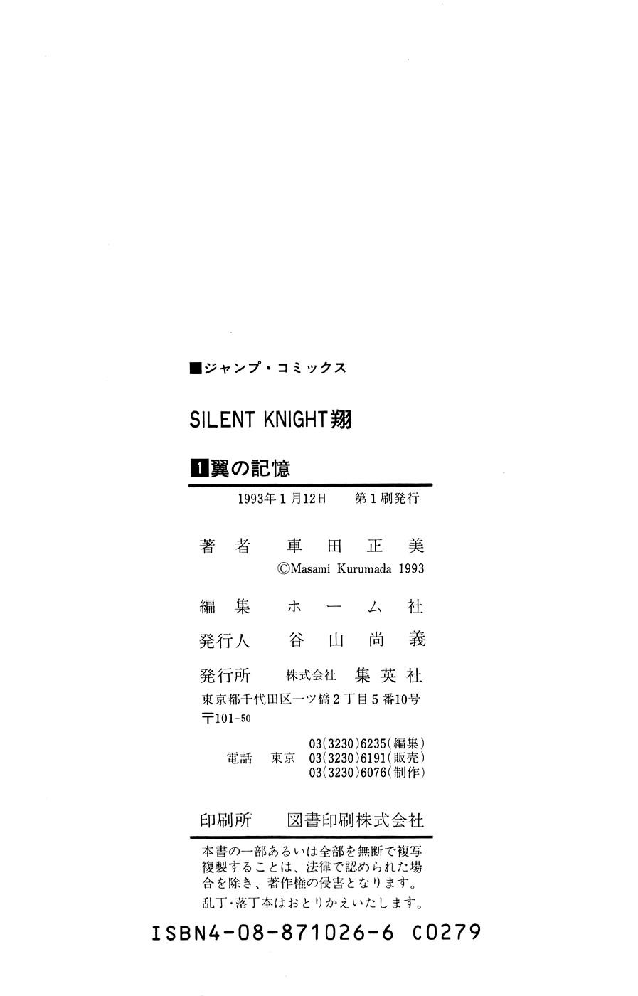 Silent Knight Sho - episode 5 - 30